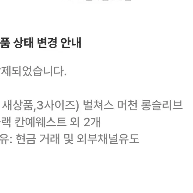 새상품,245) 나이키 코비 8 프로트로 맘바시타 정가이하양도