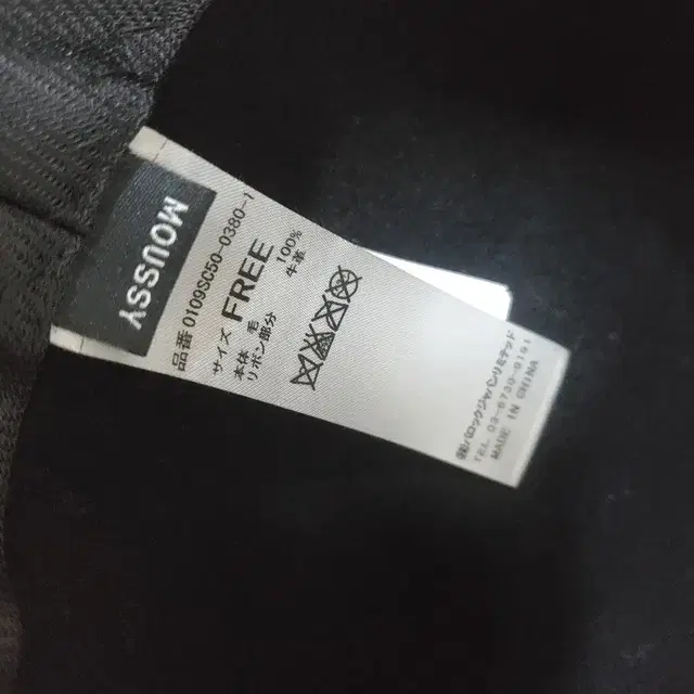 Moussy Japan 울100% 프렌치 스타일 플로피햇 모자 새상품