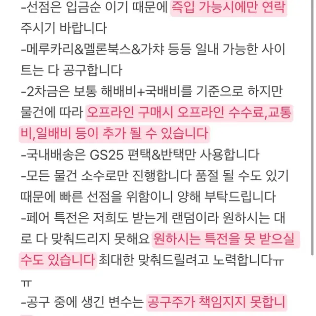 봄의폭풍과 몬스터 코미라노 특전+서천 서점 한정 특전