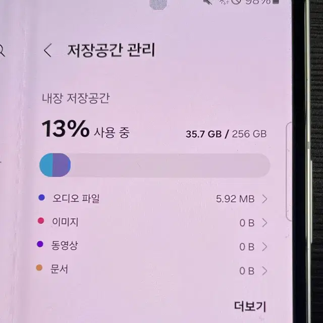 삼성 갤럭시 Z폴드3 256GB