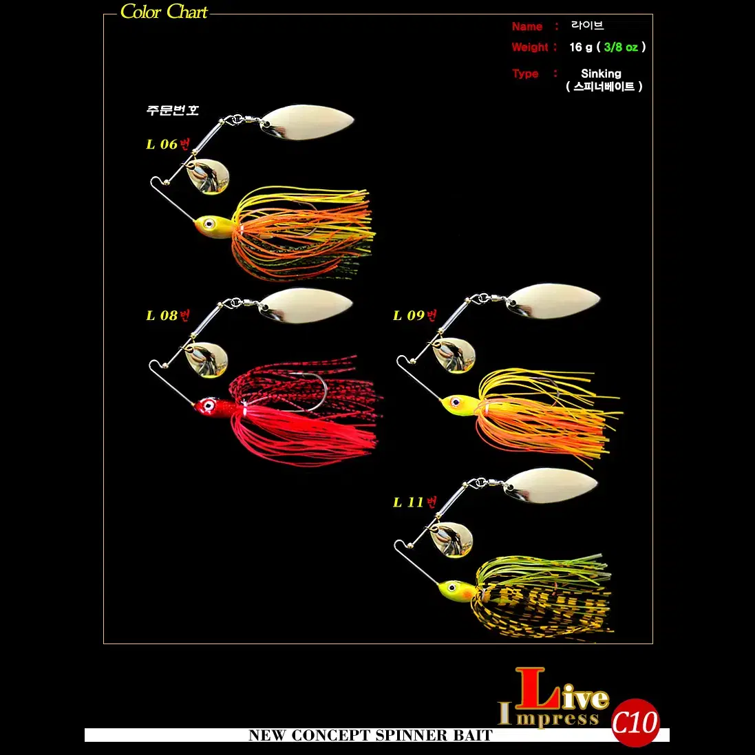 C10 라이브 (총5P) 1/4온스, 3/8온스 스피너베이트