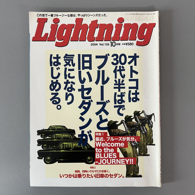 빈티지 잡지 라이트닝 2004-10 Lightning 일본 레트로 패션