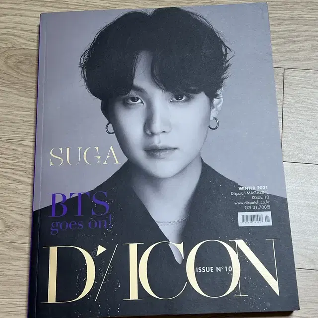 방탄소년단 슈가 BTS SUGA 디아이콘 지큐 Dicon GQ 잡지