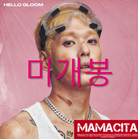 [미개봉] 헬로글룸 (Hello Gloom) - MAMACITA (CD)