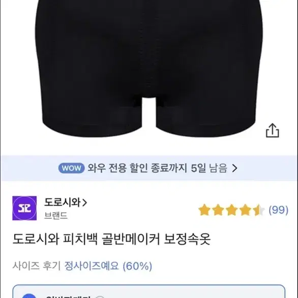 골반뽕 2개 라지