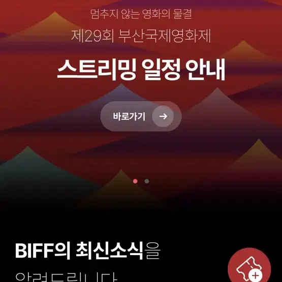 부산국제영화제 922 207 양도 및 교환