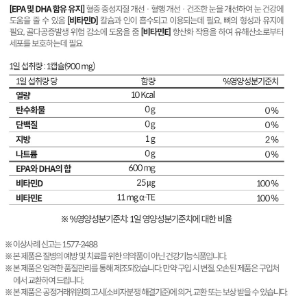 종근당 20100 초임계 식물성 알티지 오메가3 x2BOX