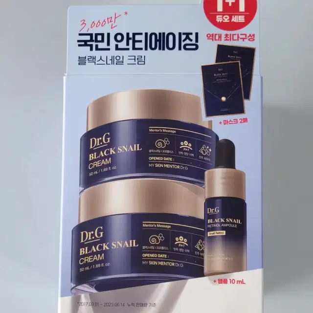 (테스트1회)닥터지 블랙 스네일 크림 50ml 1+1 기획