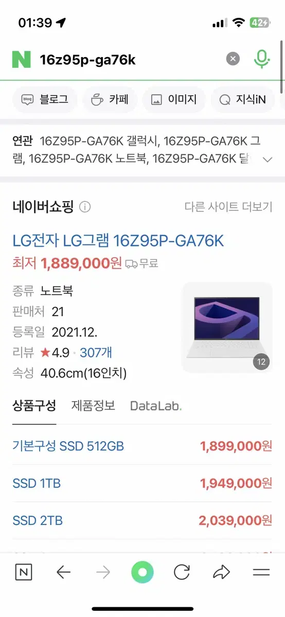 LG그램 16Z95P-GA76K