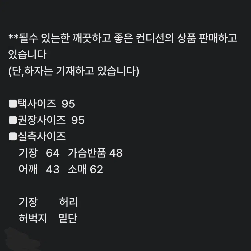 95사이즈) 네파 스트레치 후드집업/ 새것수준