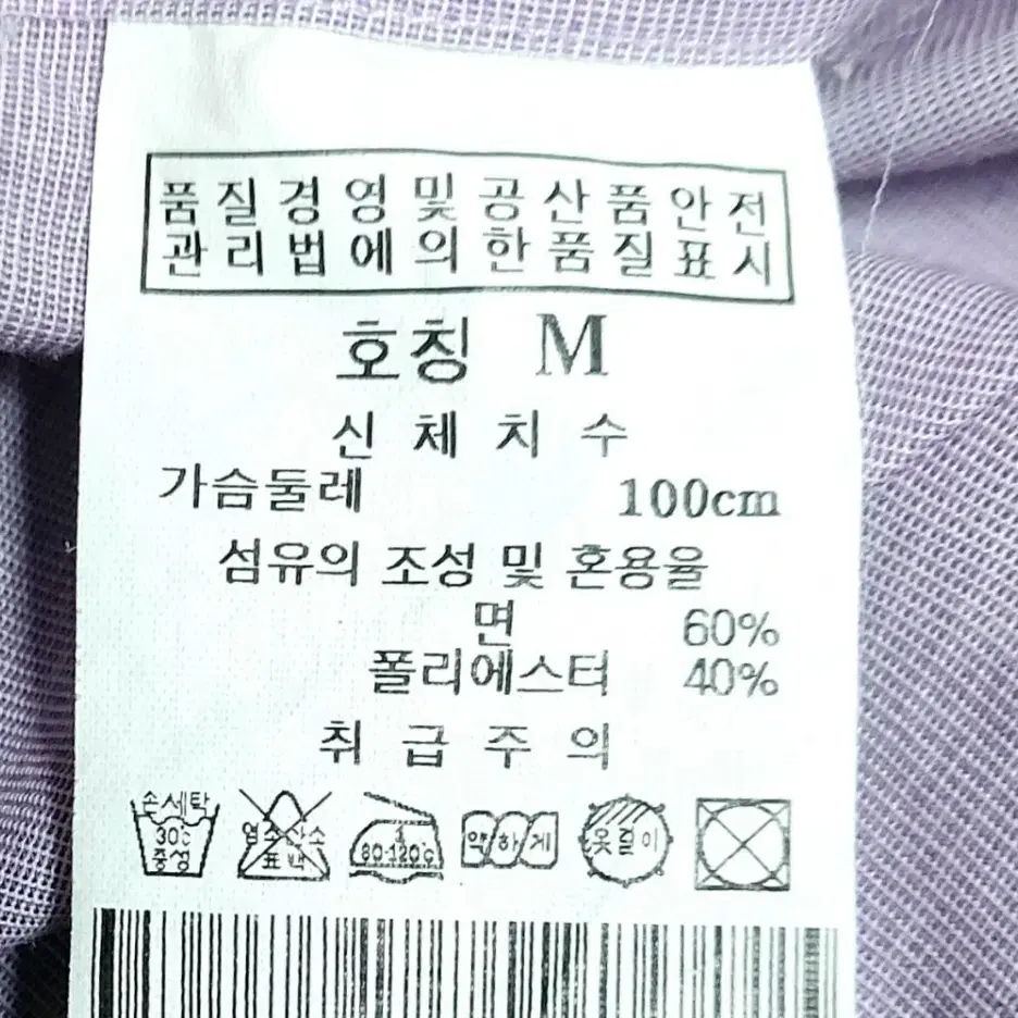 질스튜어트 남성긴팔셔츠100 상태최상/택포