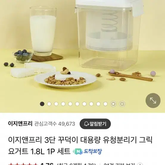 새상품) 꾸덕이 유청분리기 꾸덕메이커 그릭요거트