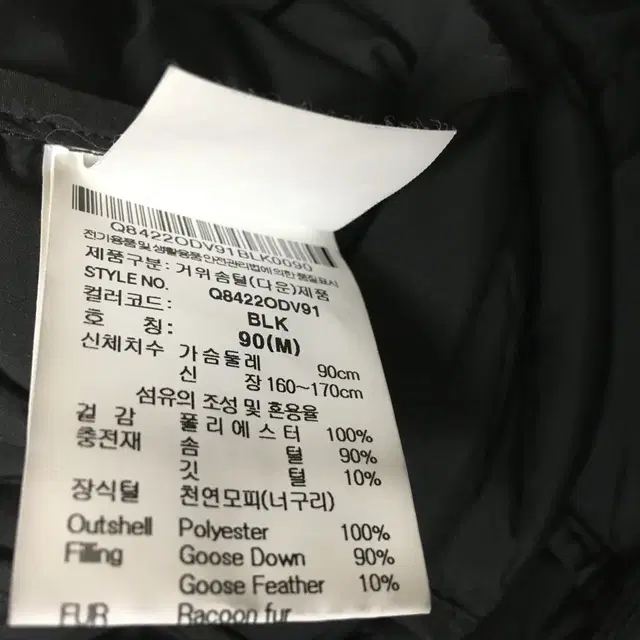 르꼬끄 구스 롱 패딩 조끼 90