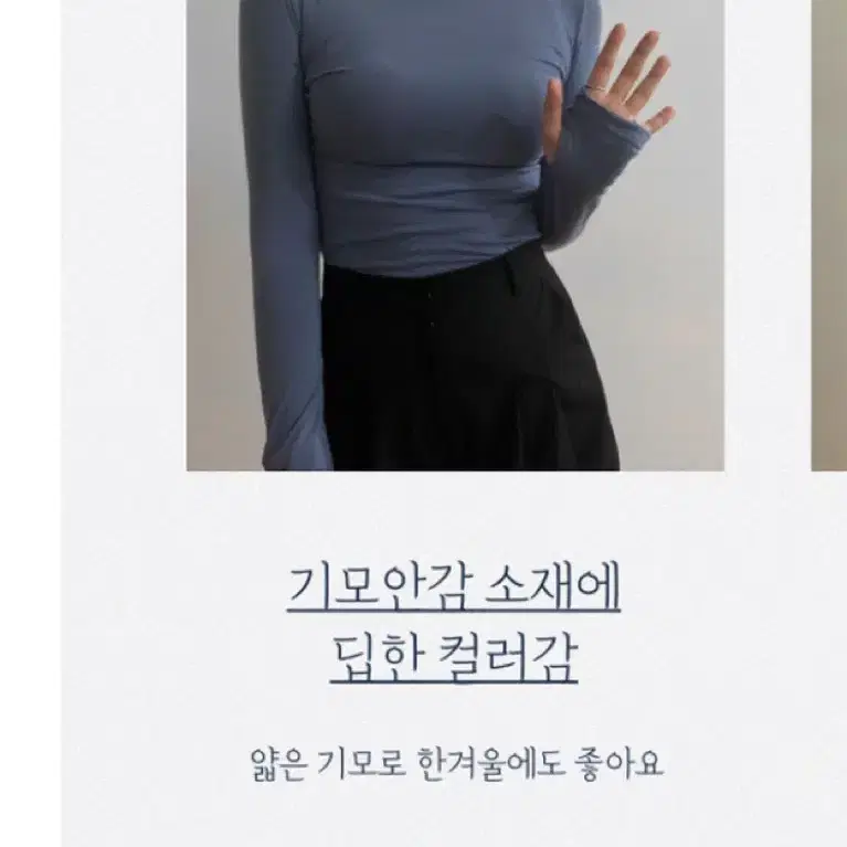 에이블리 워머 기모 목폴라티 아이보리 교신 가능