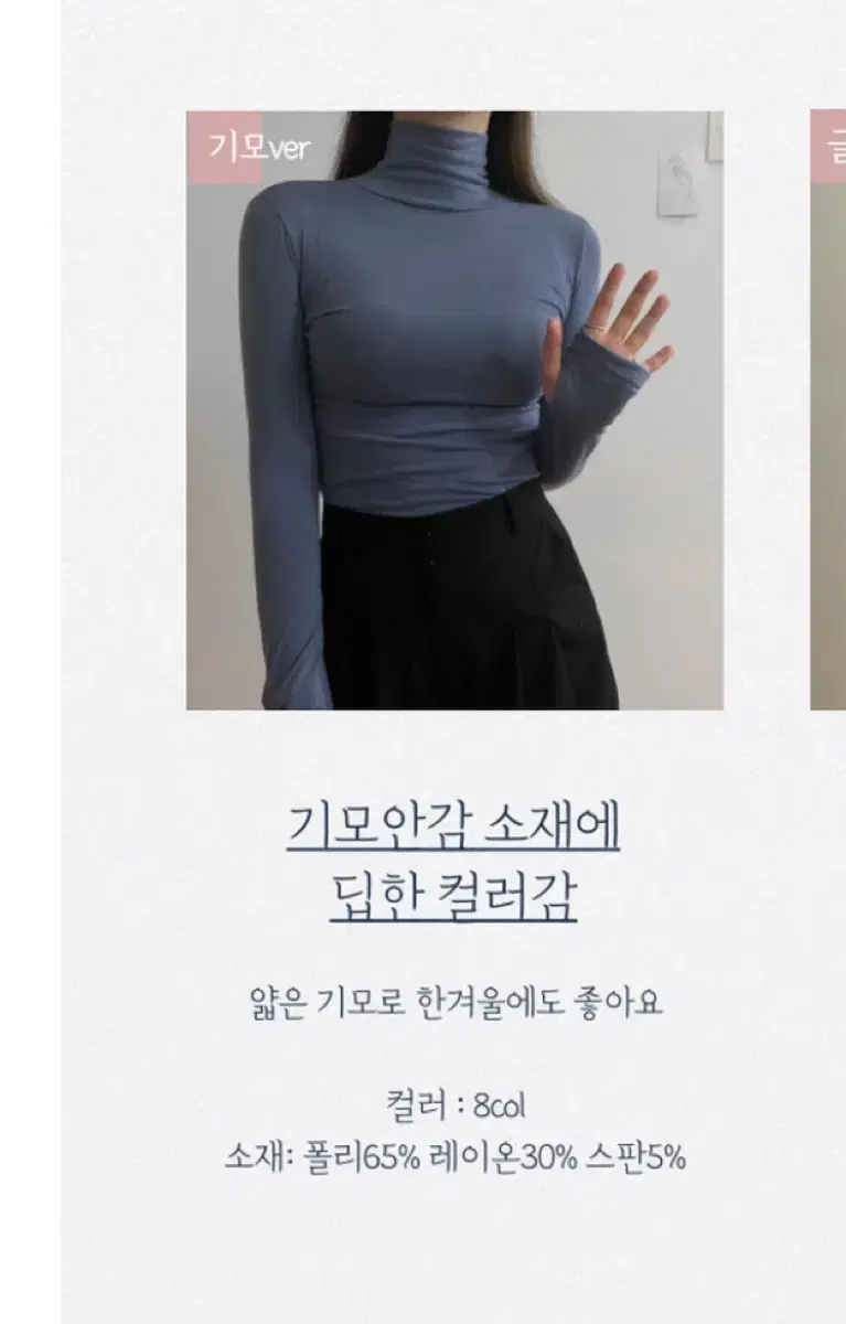 에이블리 워머 기모 목폴라티 아이보리 교신 가능