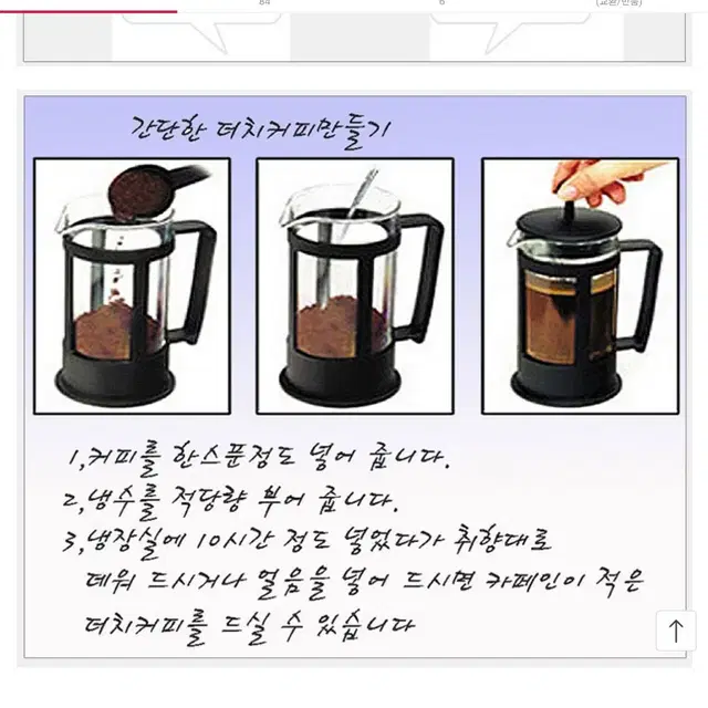 핸드드립 녹차&커피 메이커