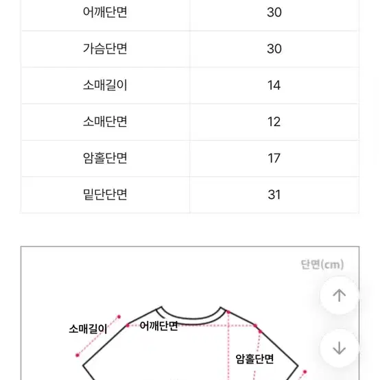 에이블리 셔링 크롭 반팔 티셔츠