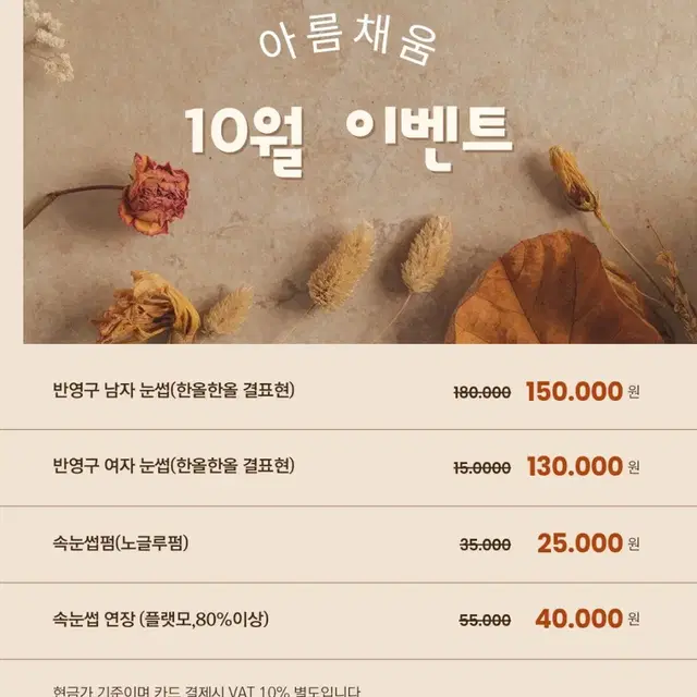 자연눈썹