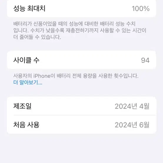 아이폰15 블루 128기가 배터리100