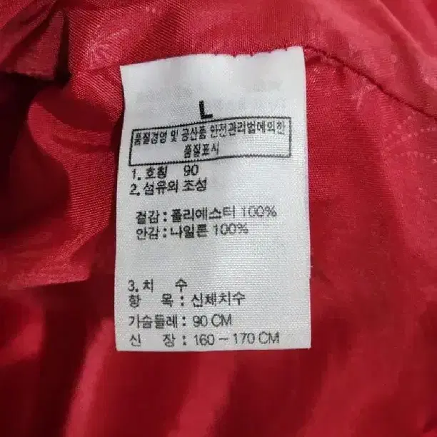 (100) 노스페이스 고어텍스 자켓 빨강 바람막이 점퍼 등산복