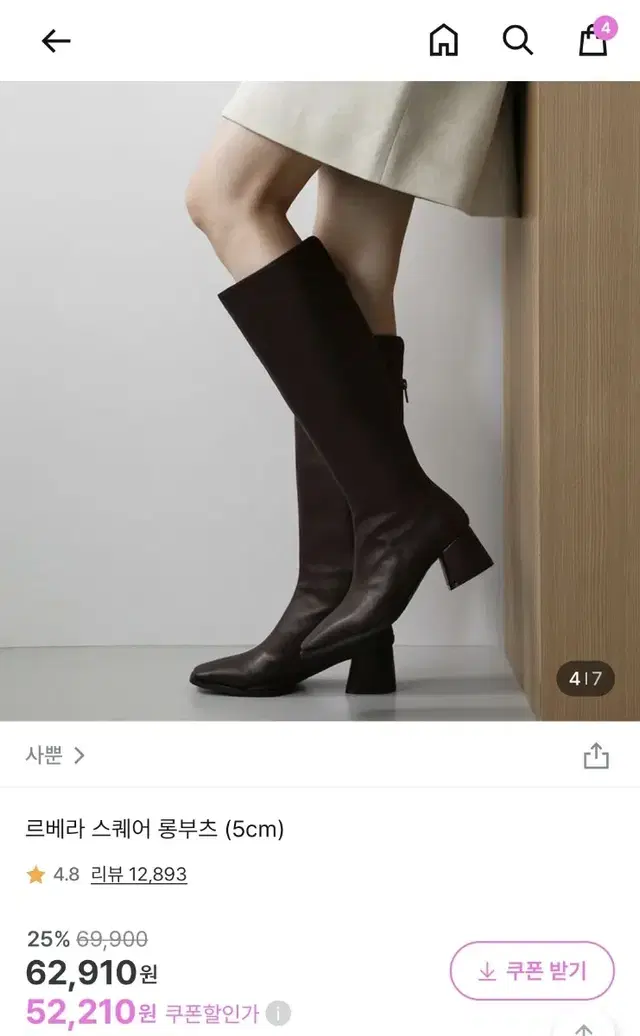 사뿐 르베라 스퀘어 롱부츠 초코 브라운 (5cm / 250~255)