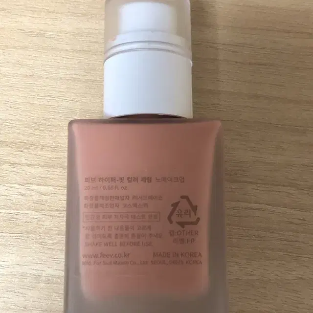 피브 리퀴드 블러셔 하이퍼 핏 컬러 세럼 20ml 노메이크업