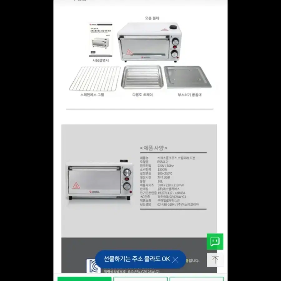 스팀미러오븐기