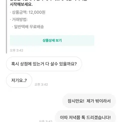 하.. 거파비 안주시고 차단하셔서 신고했습니다. 신중하게 사주세요.