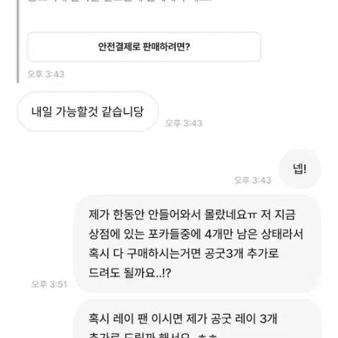 하.. 거파비 안주시고 차단하셔서 신고했습니다. 신중하게 사주세요.