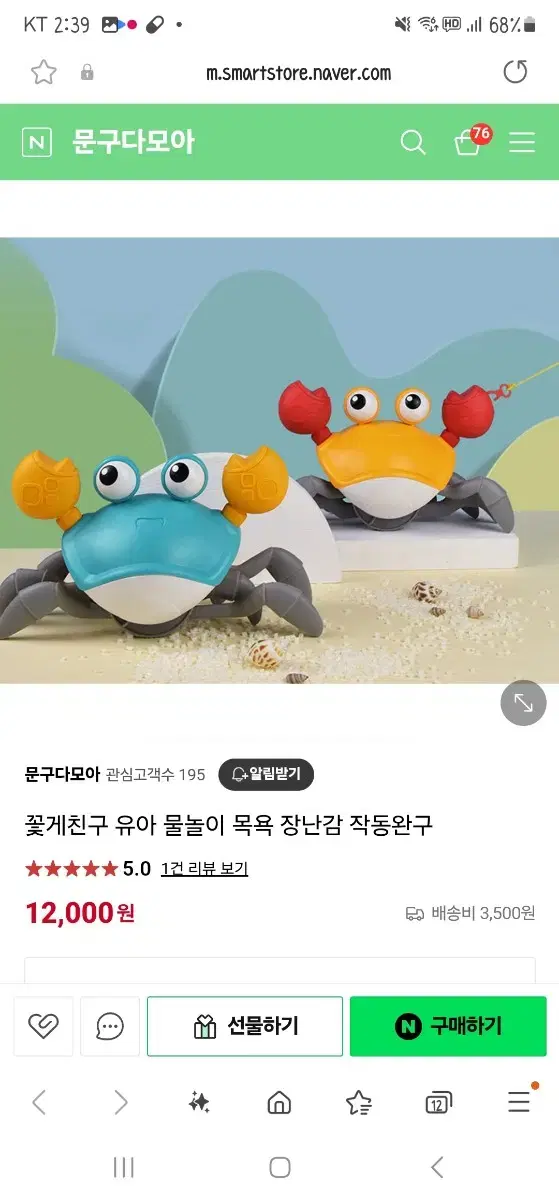 게 장난감,피아노없는 아기체육관