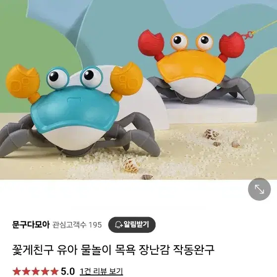 게 장난감,피아노없는 아기체육관,인형 일괄