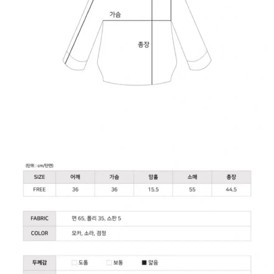 레터링 프린팅 긴팔 티셔츠