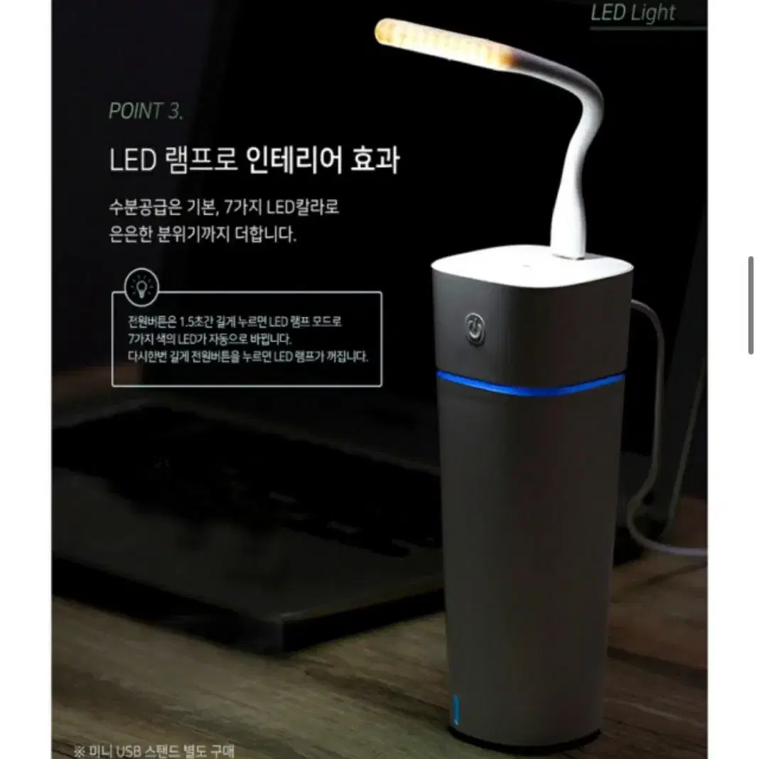 충전식 휴대용 USB LED 자동 미니 가습기 새거에요