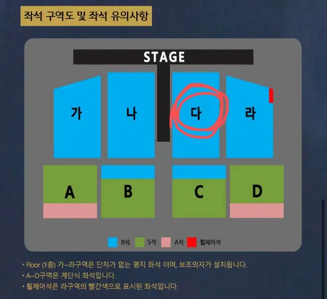 나훈아 대전 콘서트 3시 R석 다구역 연석