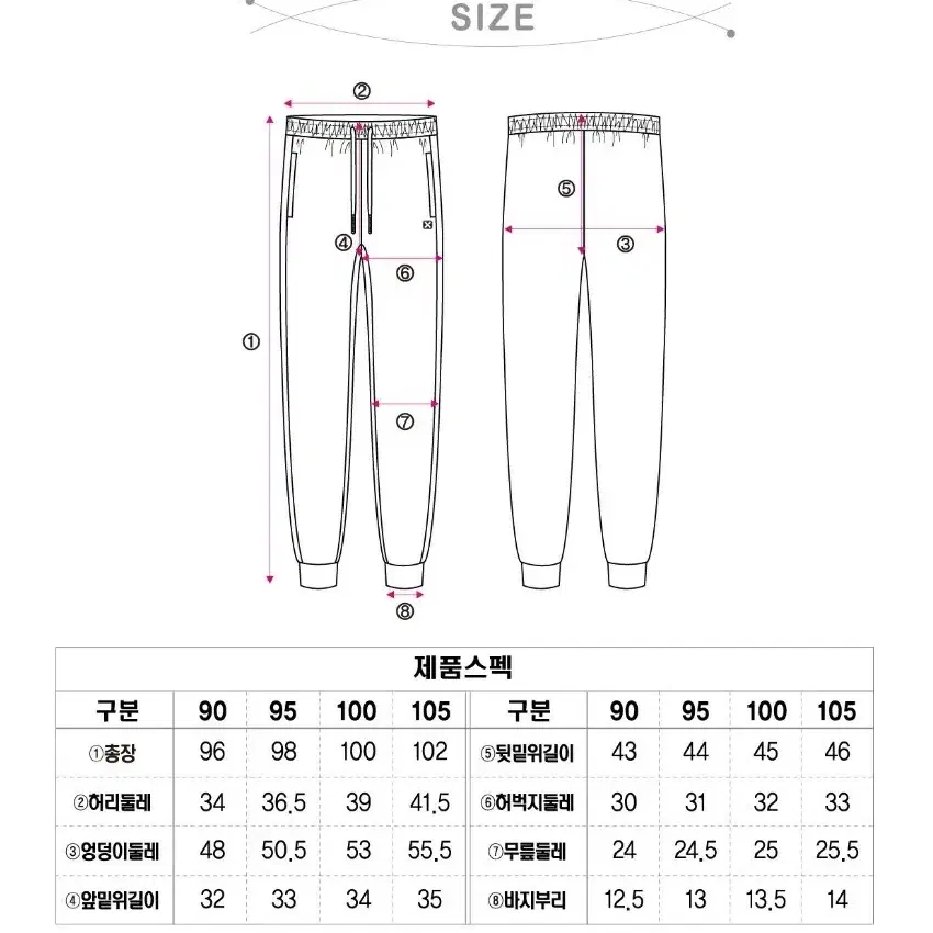 EXR정품 겨울용 털있는 조거 팬츠