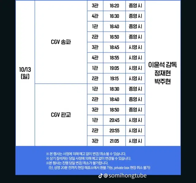 6시간 후 너는 죽는다