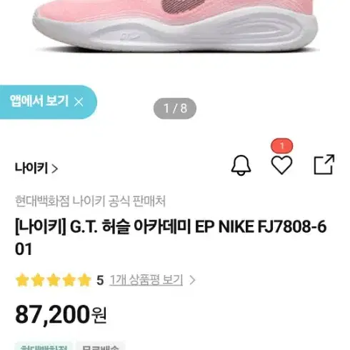 나이키 GT 허슬 아카데미 275 팝니다