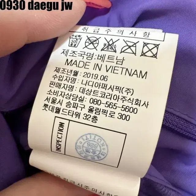 100-105 LECOQ JACKET 르꼬끄 자켓 양면