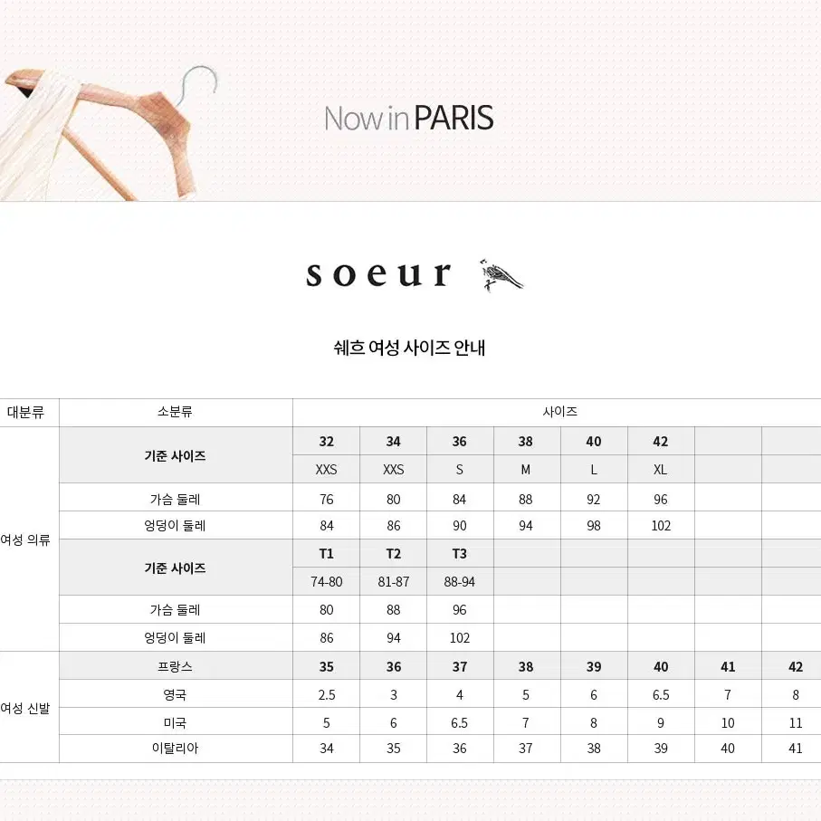 (새상품) 쉐르 soeur 금사 포인트 블라우스 36사이즈