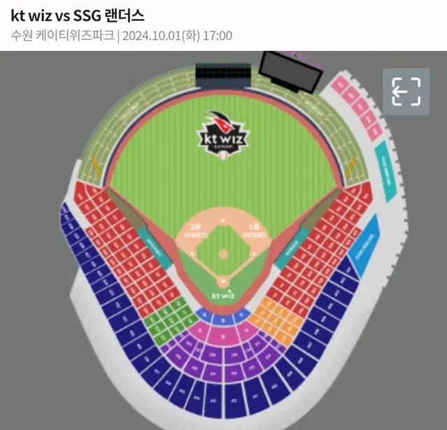 10/1 kt ssg 하이파이브존 2연석 원가양도합니다