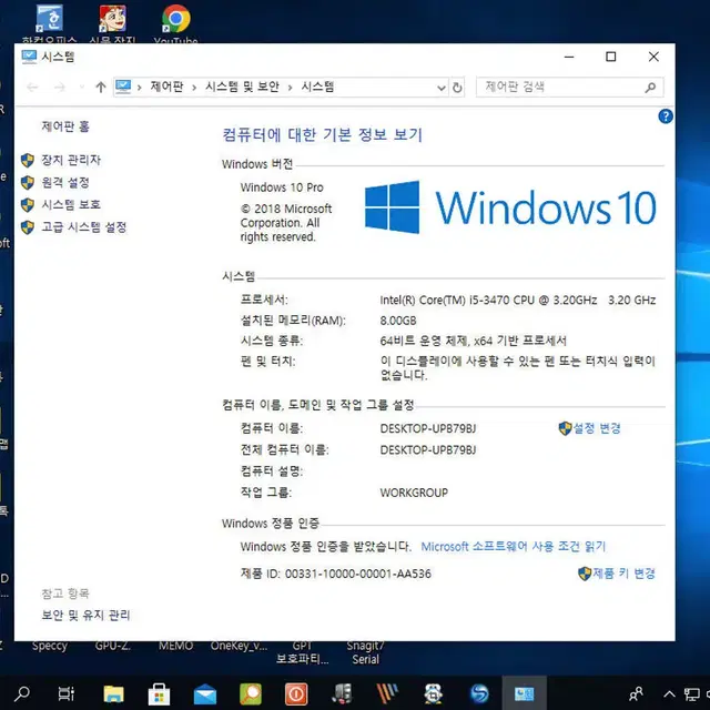 P8H61-MX+i5-3470(3.20GHz)CPU+쿨러+8GB RAM