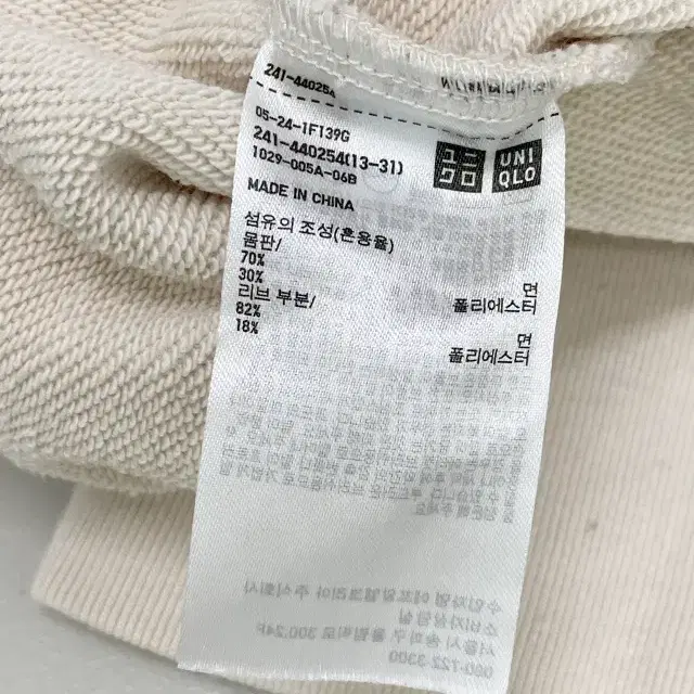 320 UNIQLO 유니클로 맨투맨 (XL)