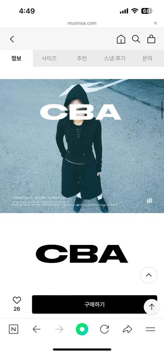 CBA크롭