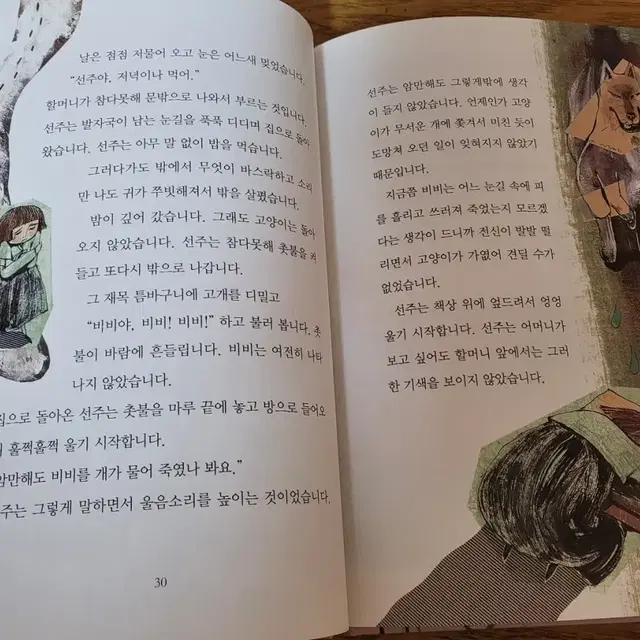 우리문학 책시루 전집