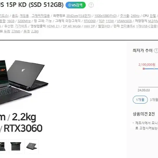 기가바이트 어로스 고성능 게이밍 노트북/램32G,240Hz