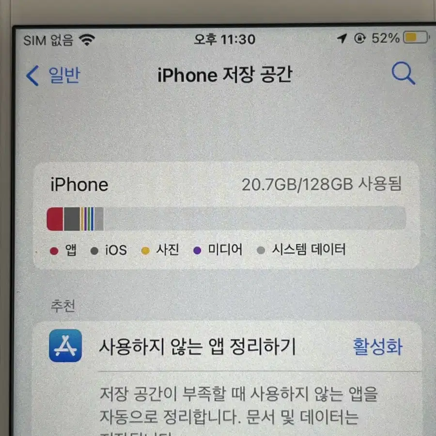 아이폰7 실버 128gb s급