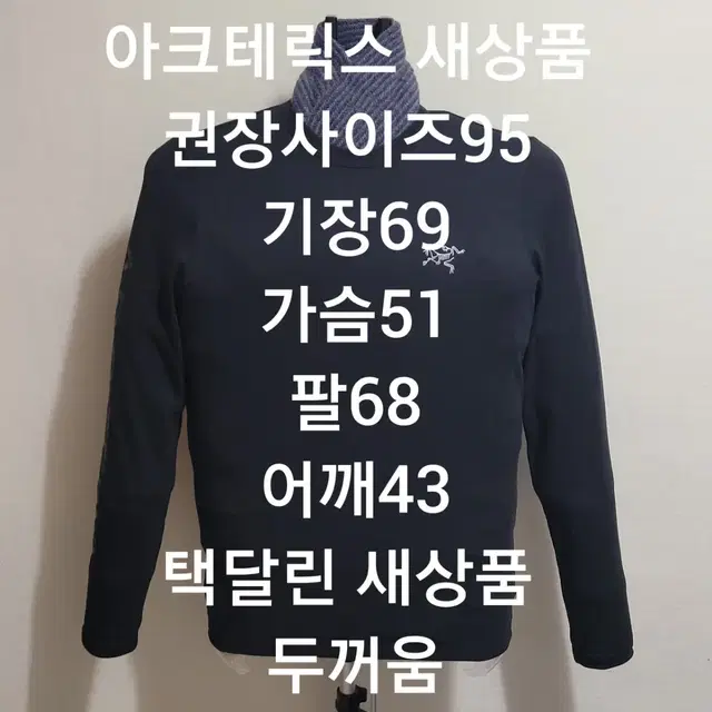 아크테릭스 긴팔티셔츠 새상품