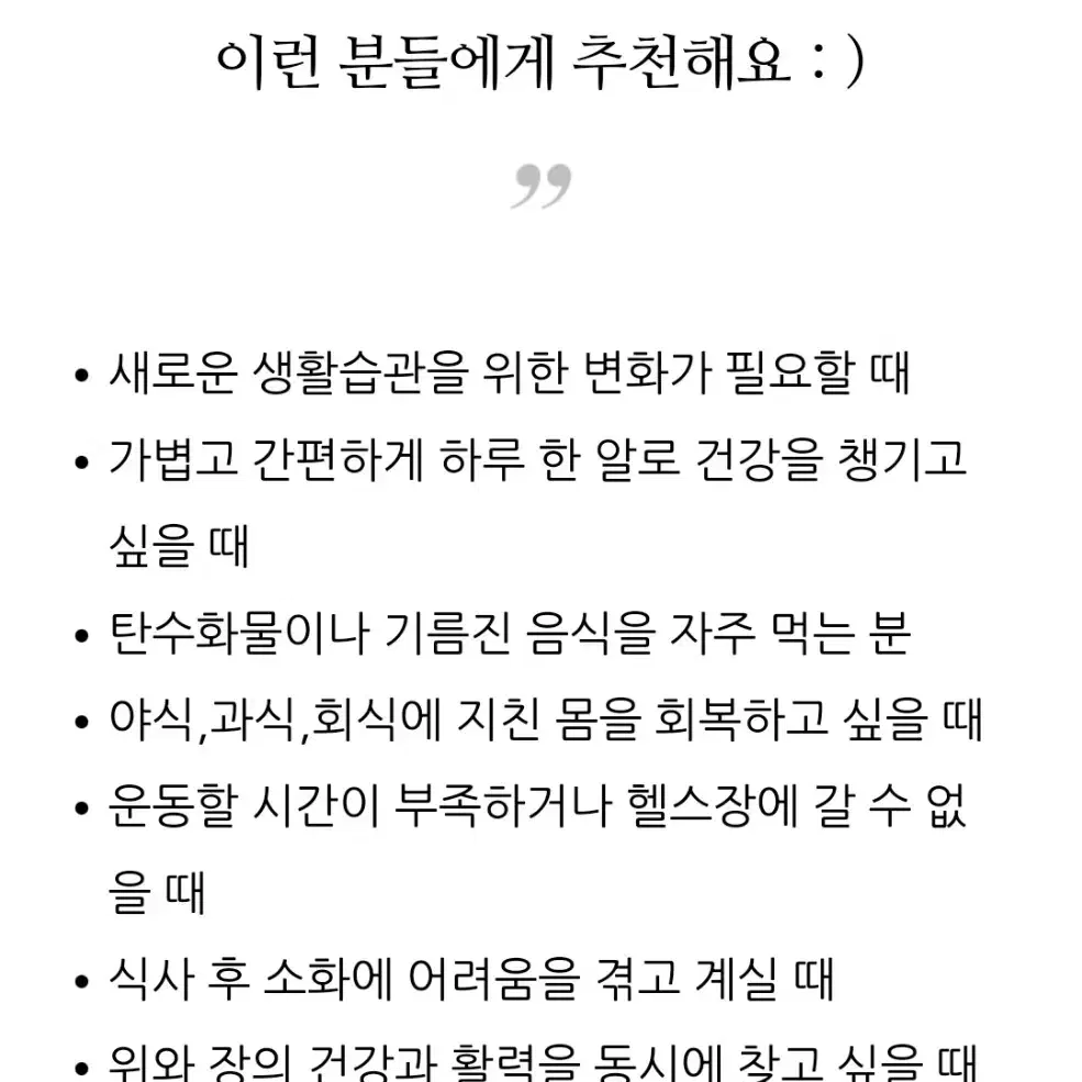 타블 잇 핏 쾌변 캔디 60정 2병