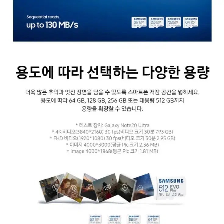 (미개봉)새상품 삼성EVO 플러스512 마이크로SD카드