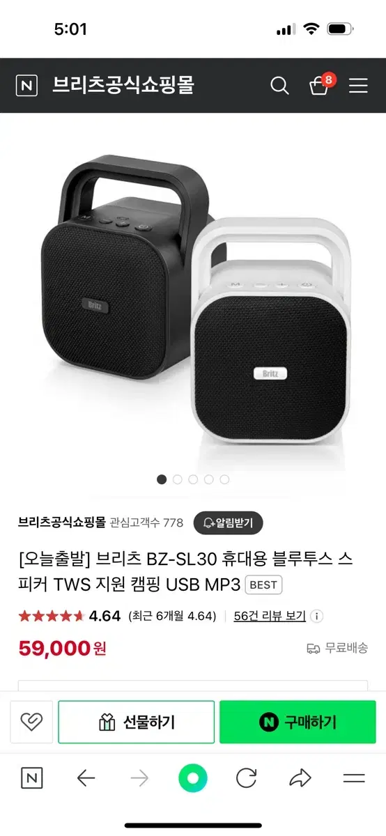 브리츠 BZ-SL30 휴대용 블루투스 스피커 TWS 지원 캠핑 USB M